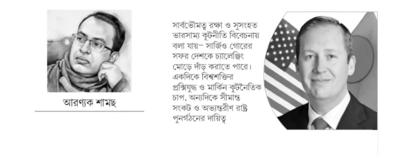 ‘বাংলাদেশ ফার্স্ট’ নীতির বাস্তব পরীক্ষা