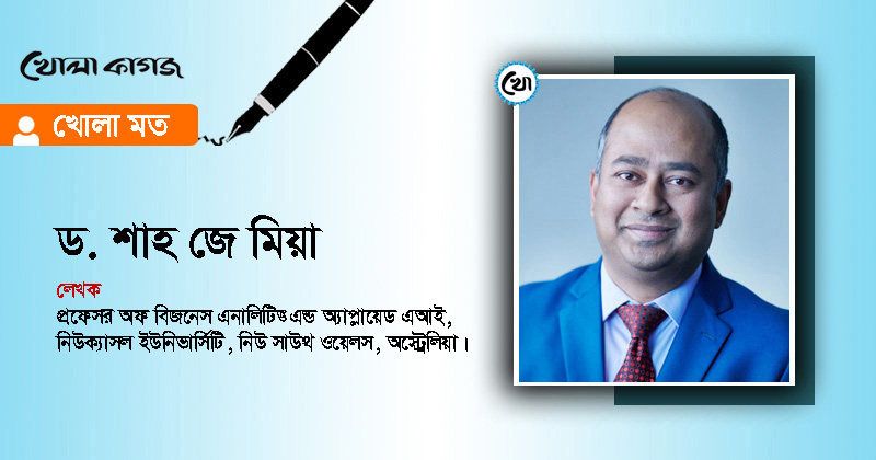 বাংলাদেশে কৃত্রিম বুদ্ধিমত্তা, ঝুঁকি ও করণীয়