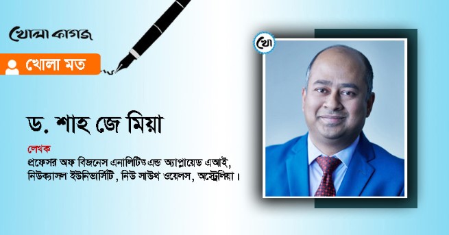 বাংলাদেশের ভবিষ্যৎ ভিত্তি স্থাপনে কৃত্রিম বুদ্ধিমত্তা এবং আধুনিক প্রযুক্তি