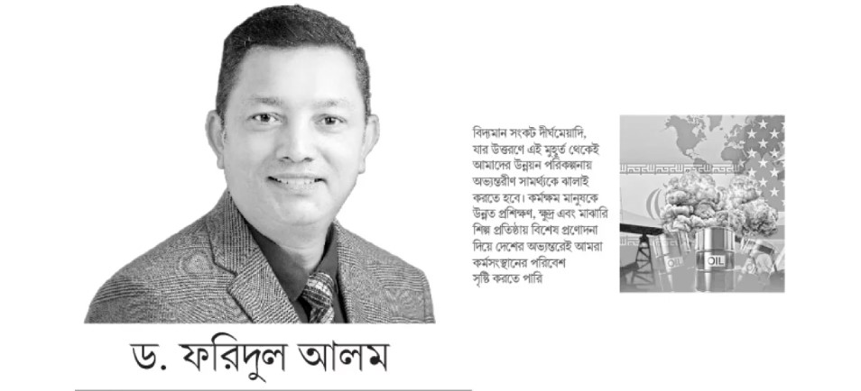 বিশ্বরাজনীতি ও বাংলাদেশ