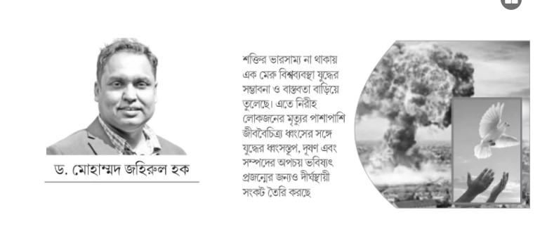 ফের পারমাণবিক অস্ত্র-বোমার আতঙ্ক