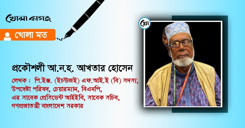 গঙ্গা নদী ব্যবস্থাপনা: পানি, পরিবেশ ও রাজনীতি