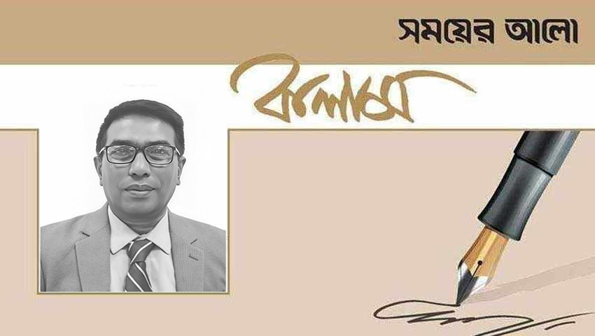 জলাশয়ভিত্তিক অর্থনীতি : ভবিষ্যৎ বিকল্প উন্নয়ন মডেল