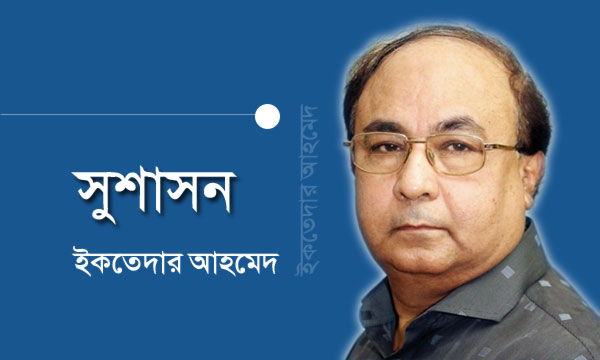 জরুরি বিধানাবলি