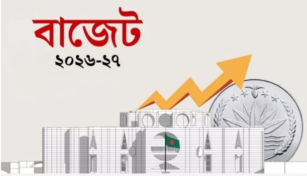 কল্যাণকর রাষ্ট্র গঠনের বাজেট