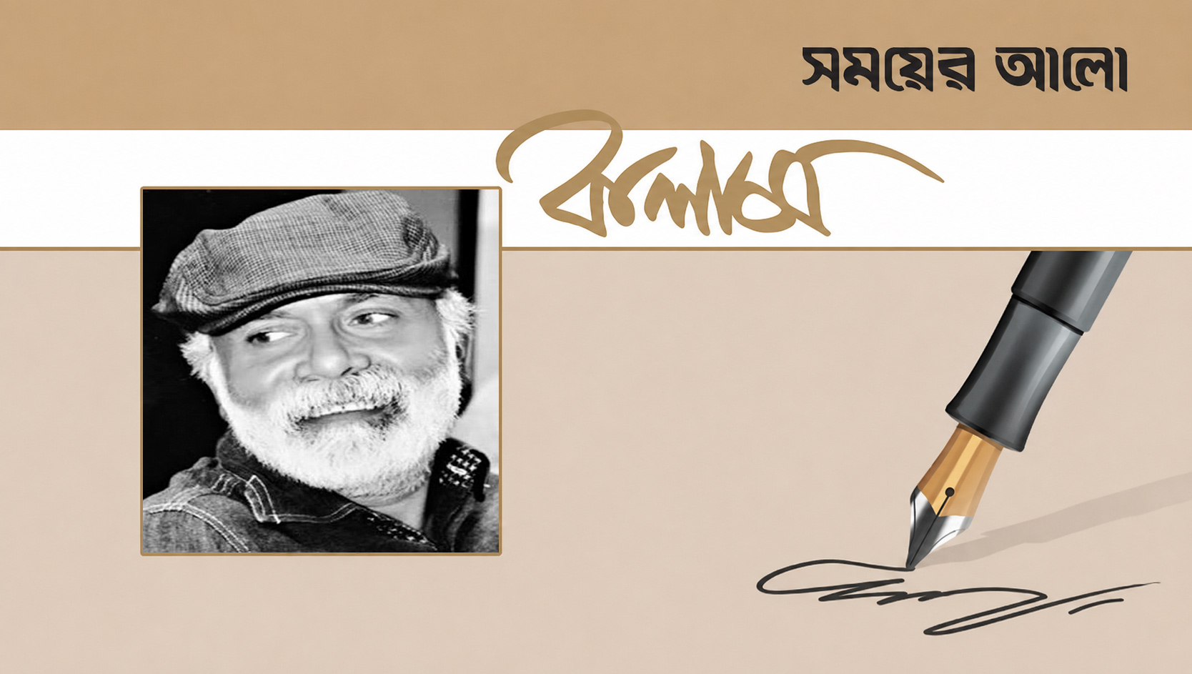 নির্বাহী ক্ষমতার সাংবিধানিক সীমারেখা