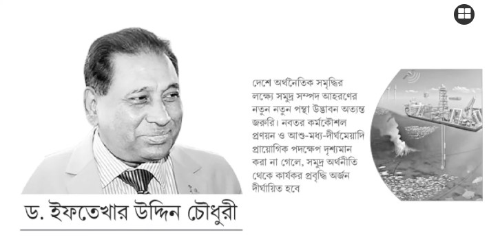 নজর কাড়ুক সমুদ্র তলদেশ
