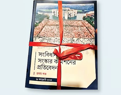 রাষ্ট্রপতি ও রাষ্ট্রধর্ম নিয়ে যা বলেছিলেন কমিশনের দুই সদস্য