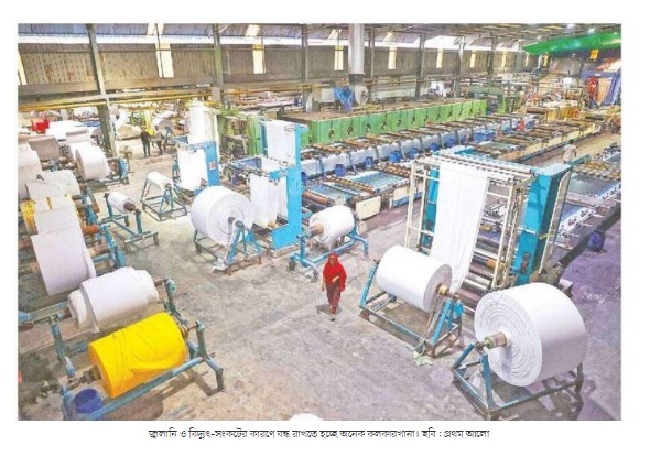 সংকট কাটিয়ে জ্বালানিনিরাপত্তা অর্জনের পথ কী