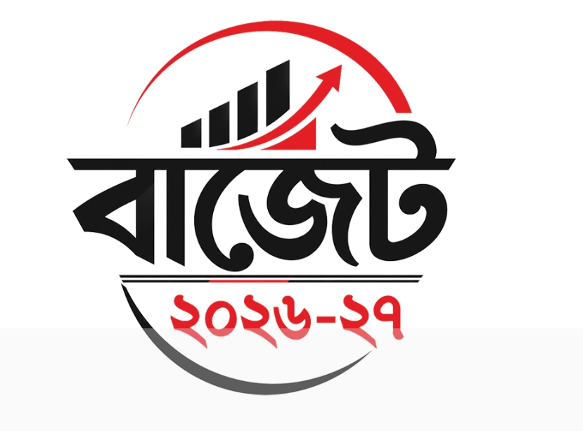উচ্চাভিলাষী লক্ষ্য, কঠিন বাস্তবতা